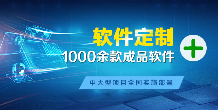 泉州管理系统软件软件开发